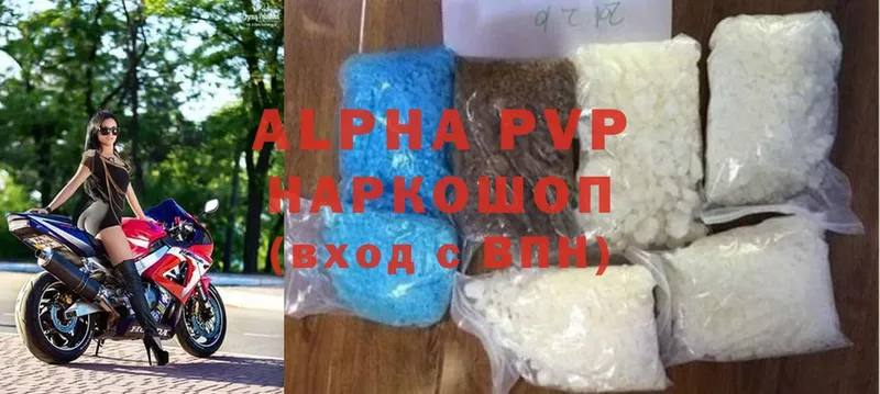 Alfa_PVP Соль  Волчанск 